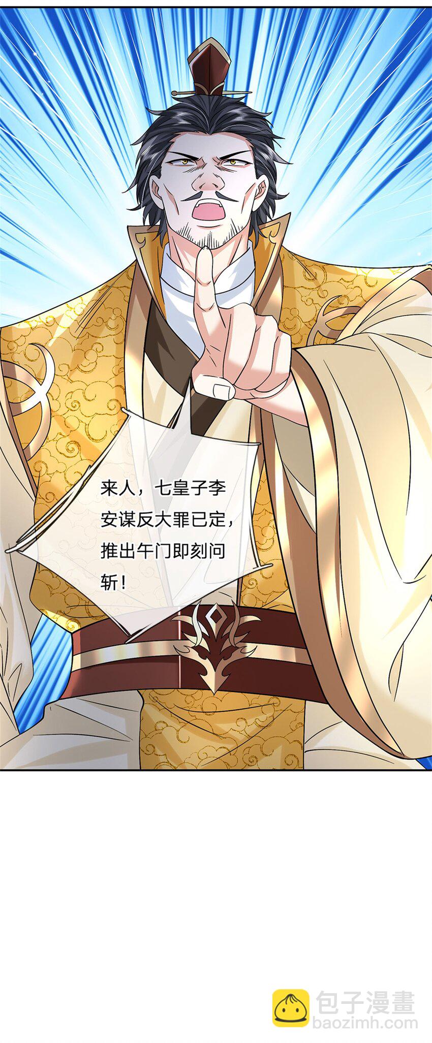 第20话 飞书急报-第20话