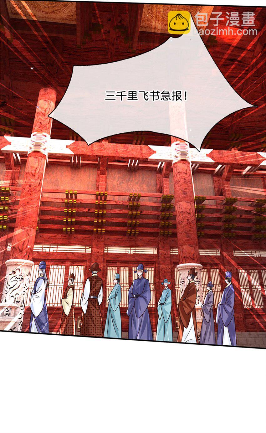 第20话 飞书急报-第20话