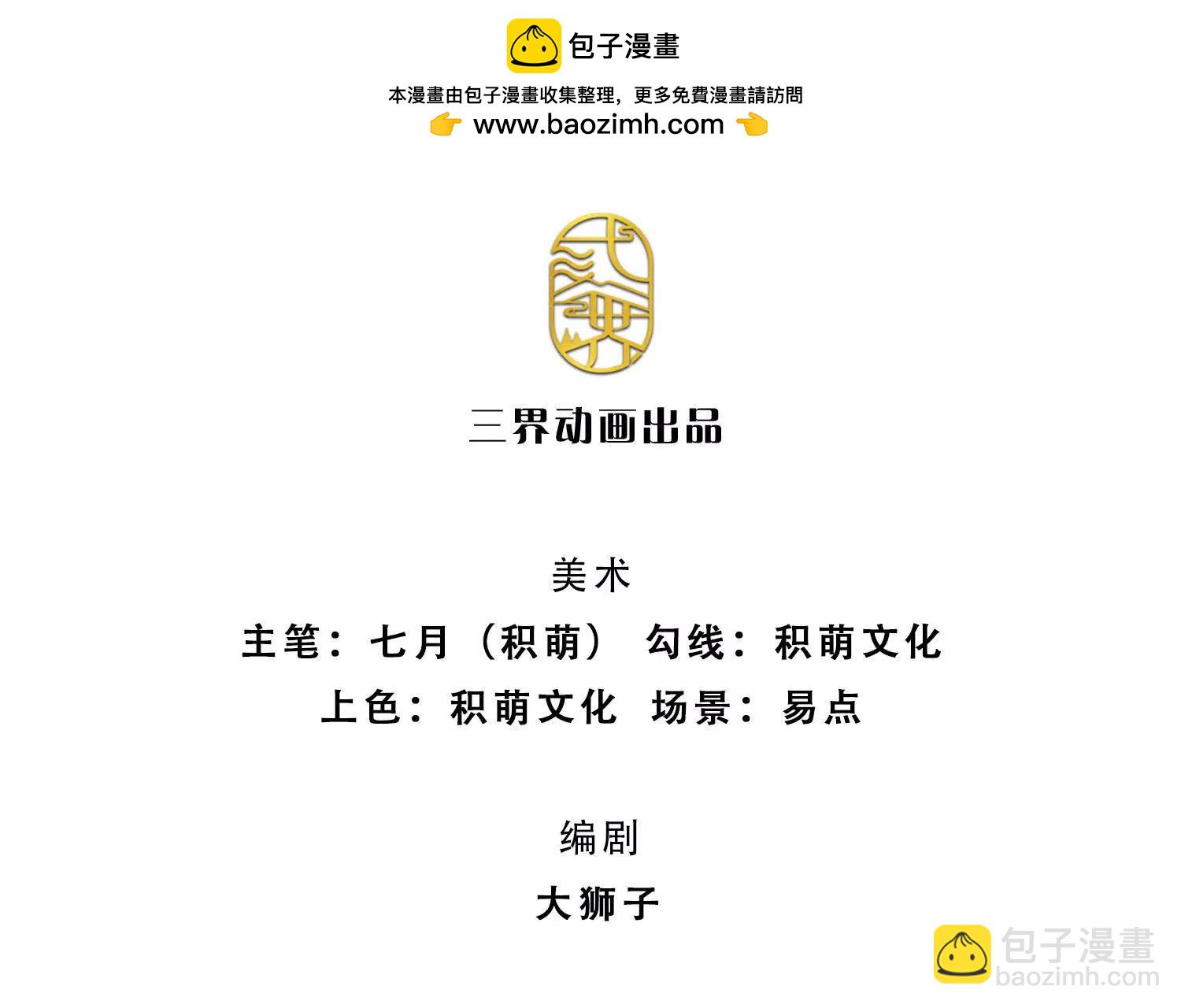 第190话 恐怖实力(1/3)-第190话