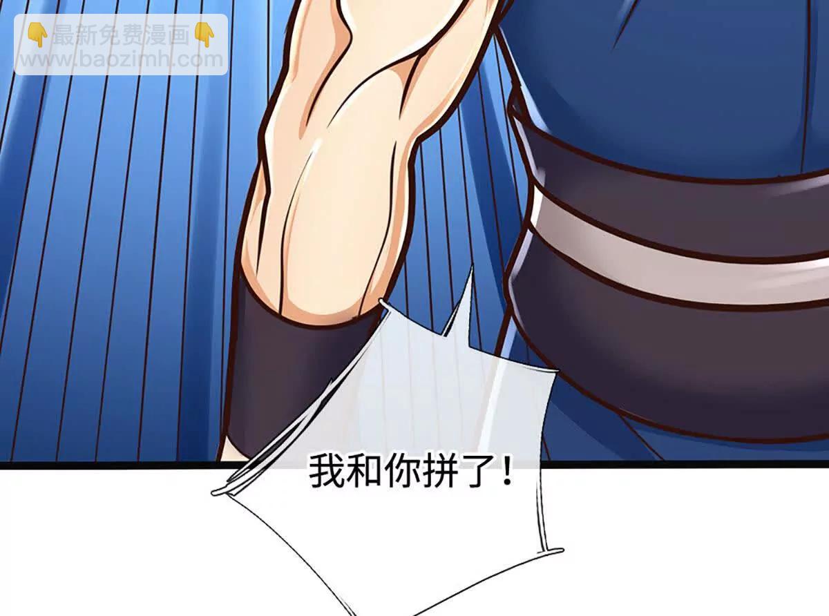 第190话 恐怖实力(1/3)-第190话