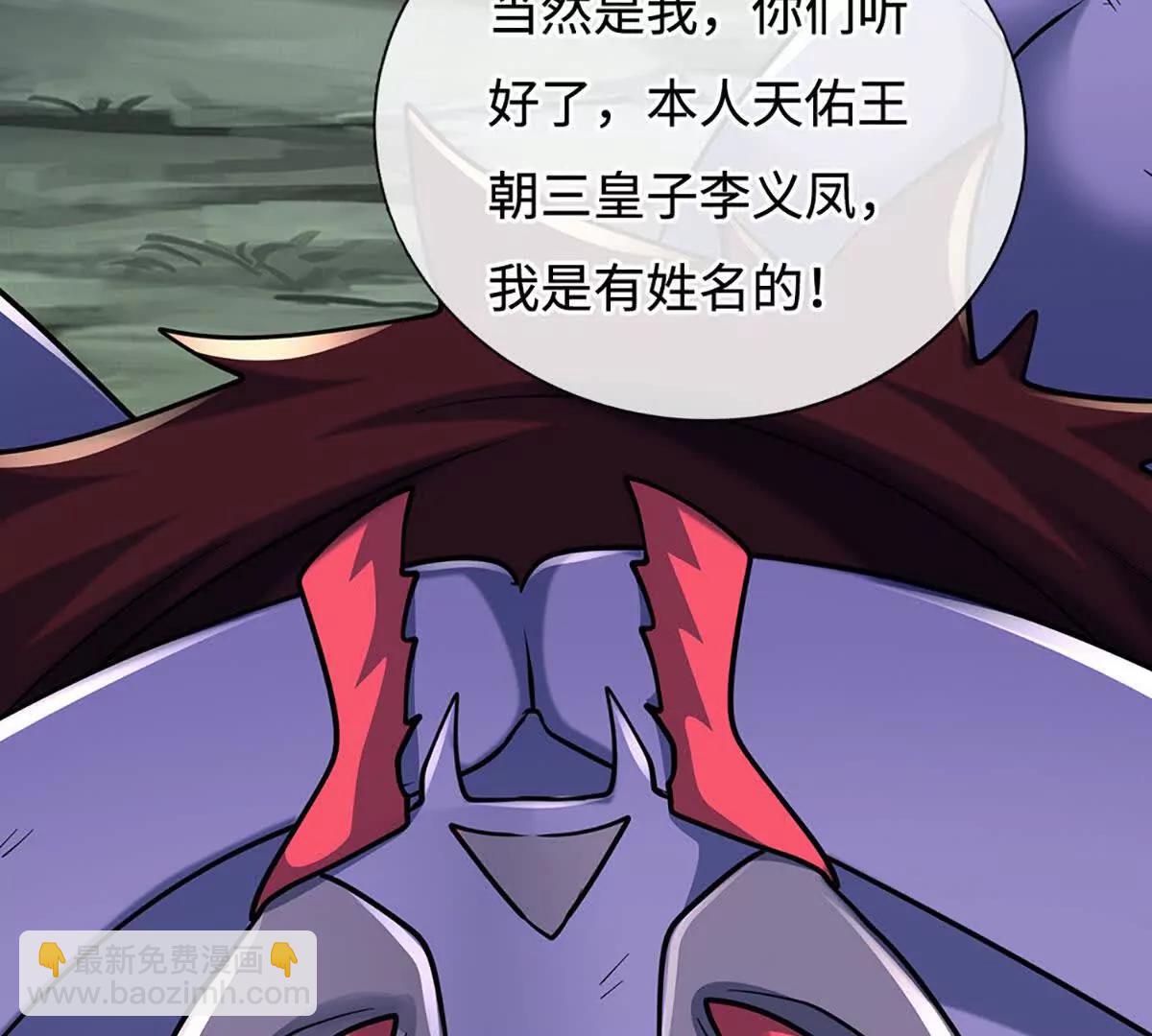 第192话 最强变身(1/2)-第192话