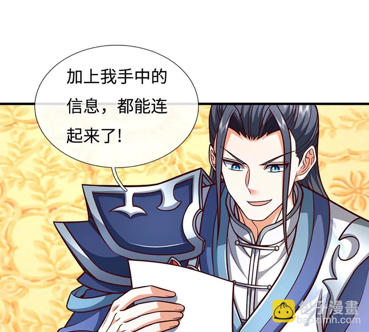 第196话 信息拼凑，往事浮现(1/2)-第196话