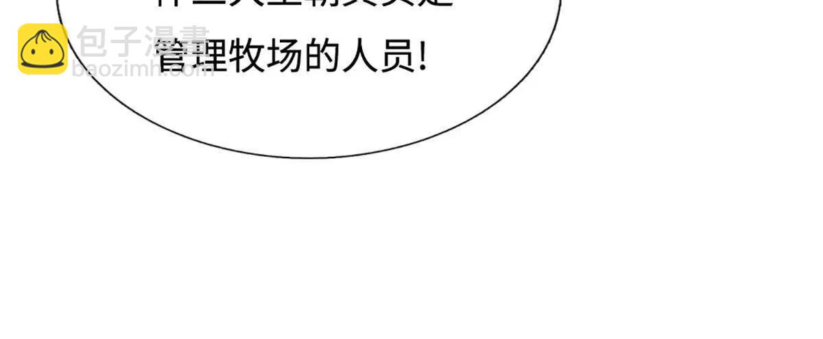 第196话 信息拼凑，往事浮现(1/2)-第196话