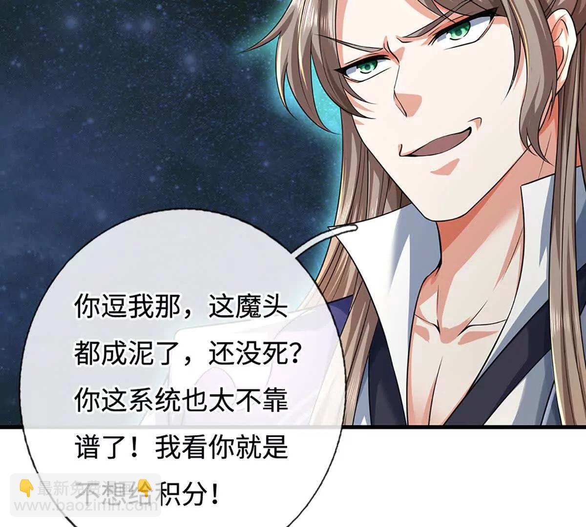 第198话 无限复活，伤亡惨重(1/2)-第198话