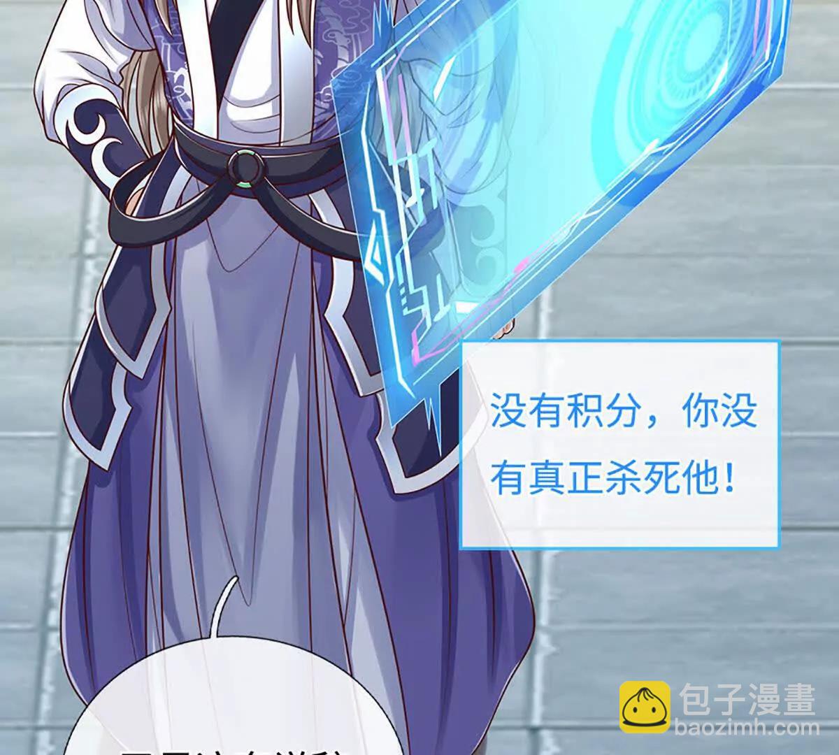 第200话 系统出品，必属精品(1/2)-第200话