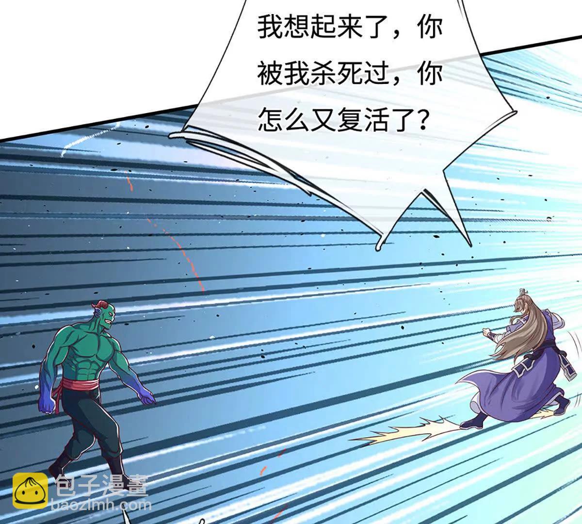 第200话 系统出品，必属精品(1/2)-第200话