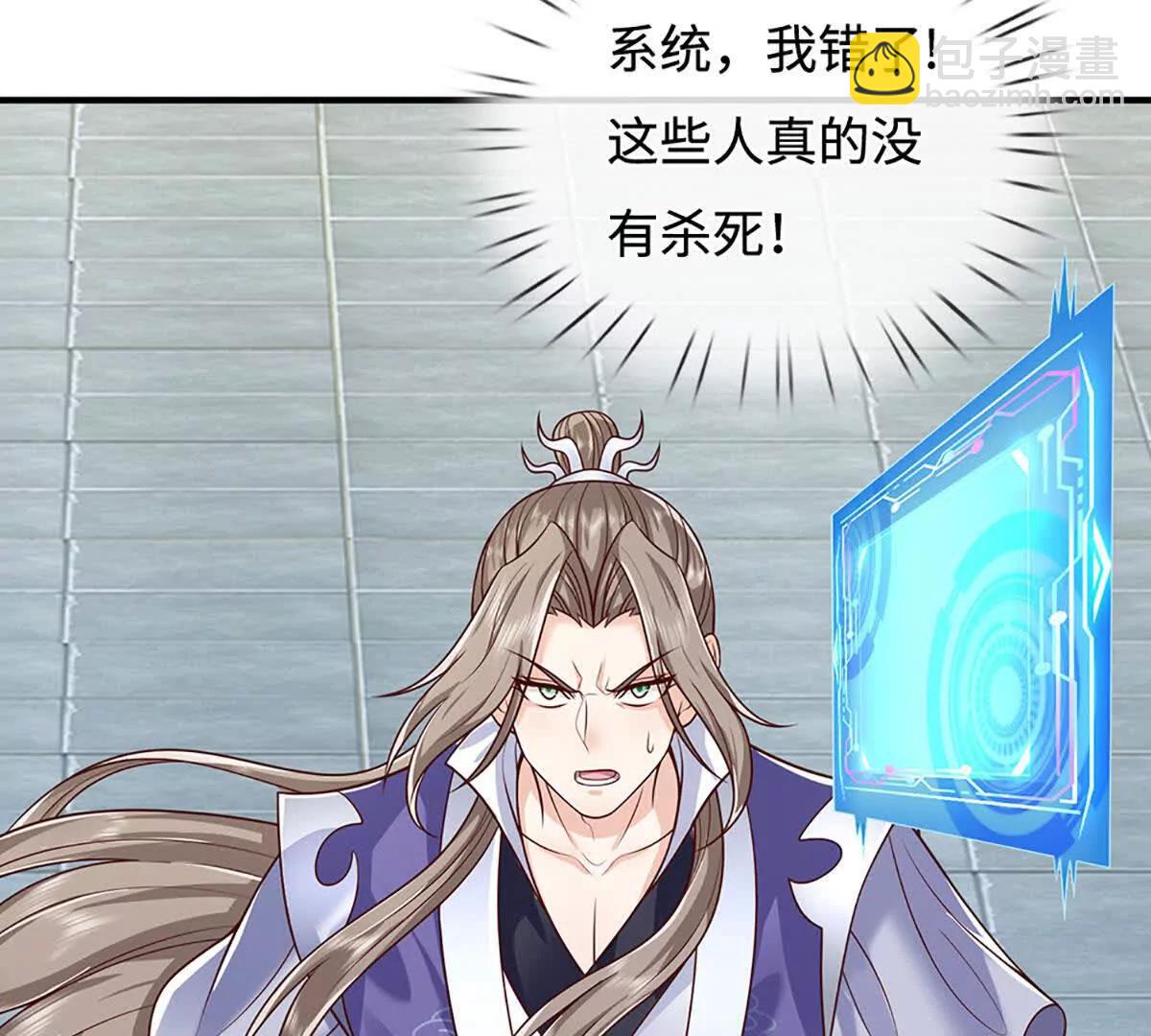 第200话 系统出品，必属精品(1/2)-第200话