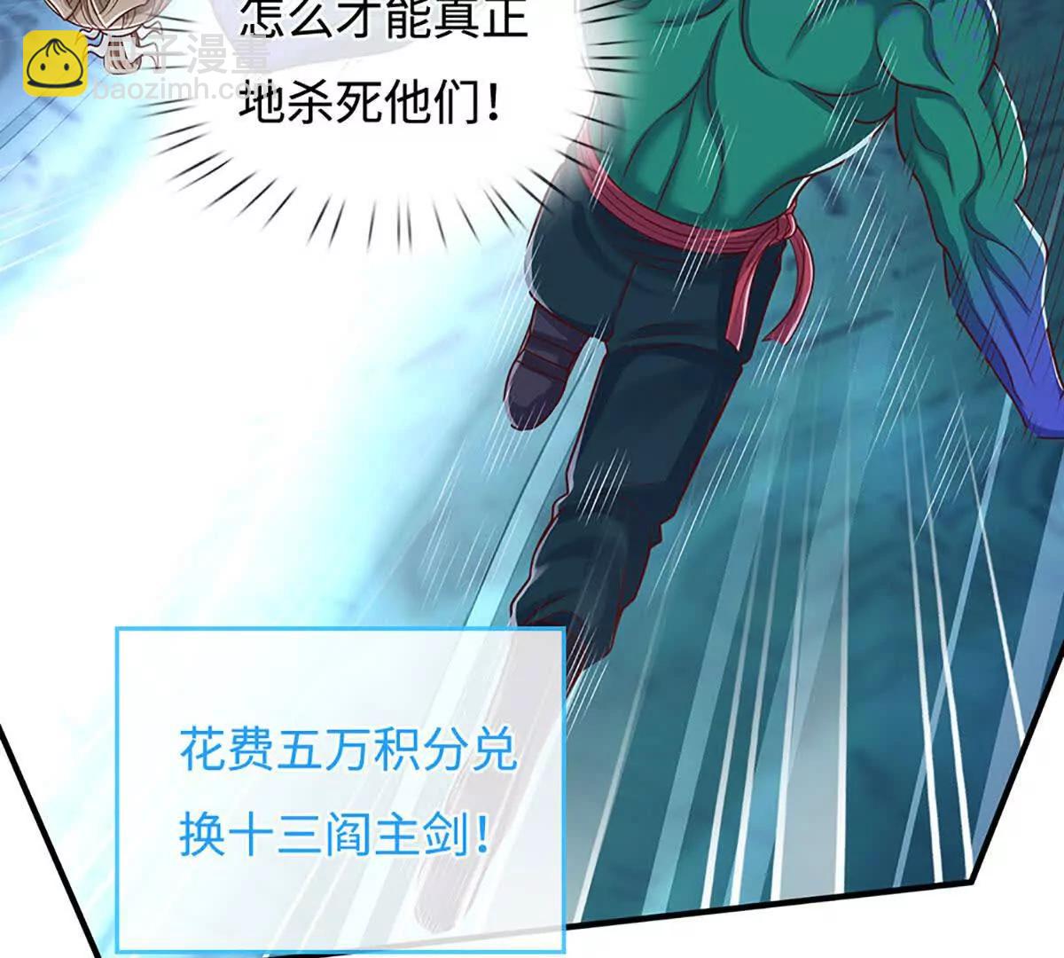 第200话 系统出品，必属精品(1/2)-第200话