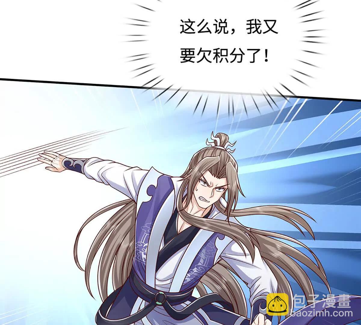 第200话 系统出品，必属精品(1/2)-第200话