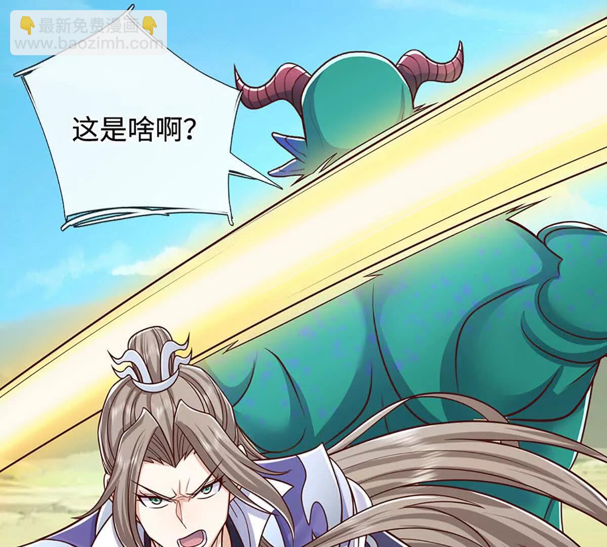 第200话 系统出品，必属精品(1/2)-第200话