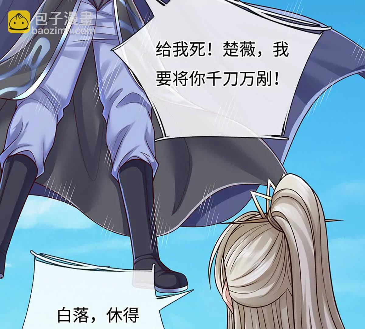 第200话 系统出品，必属精品(1/2)-第200话