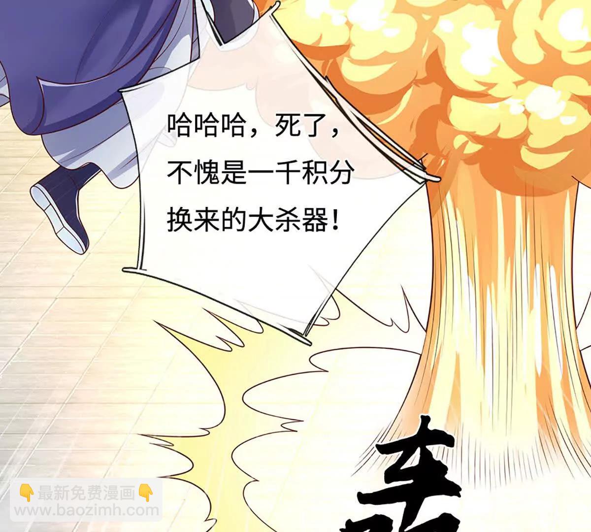 第200话 系统出品，必属精品(1/2)-第200话