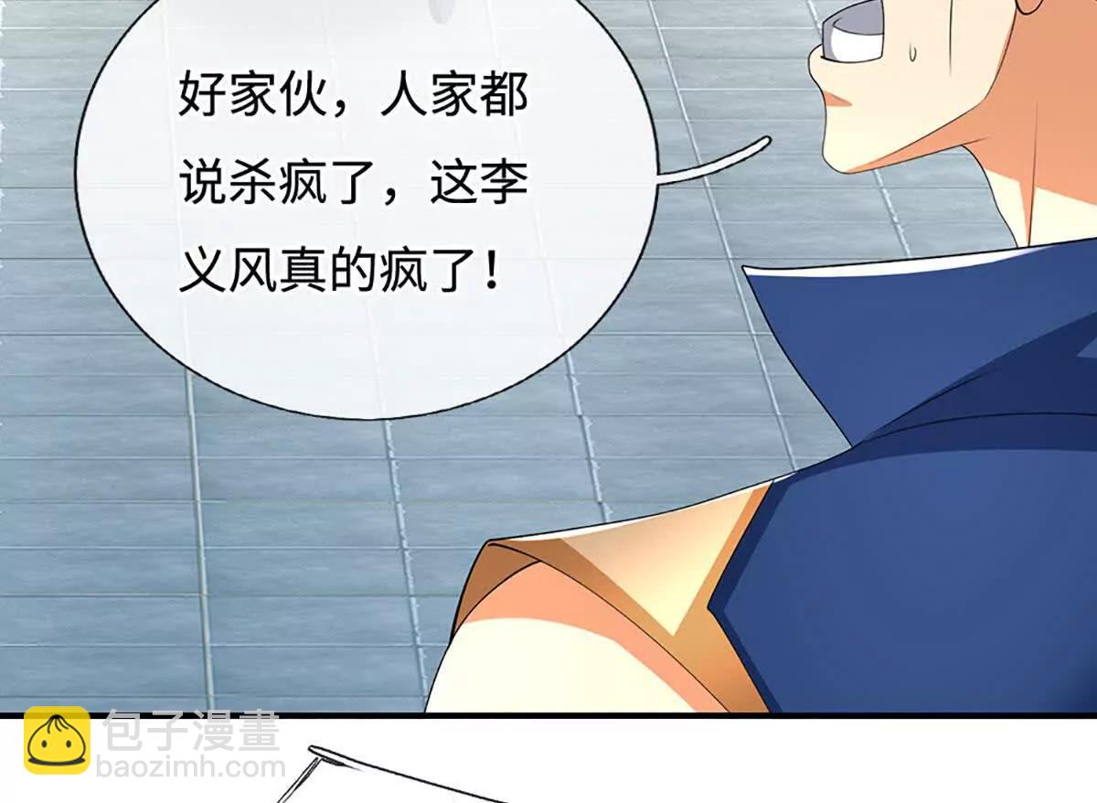 第202话 赚翻了(1/2)-第202话