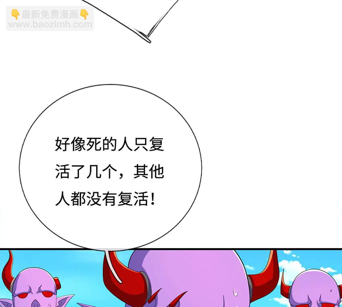 第202话 赚翻了(1/2)-第202话