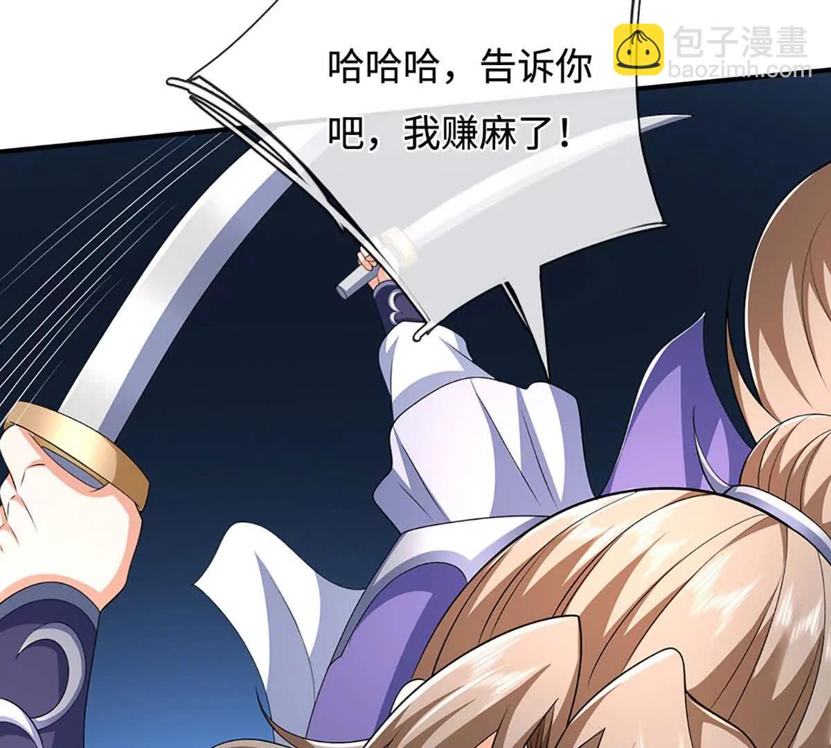 第202话 赚翻了(1/2)-第202话