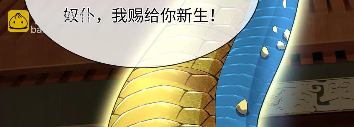 第208话 总院长，诚不欺我(1/2)-第208话