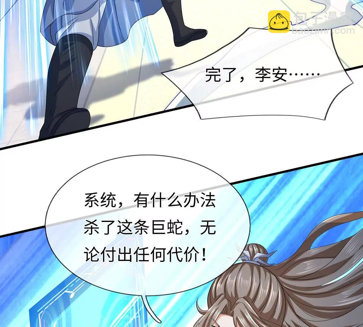 第208话 总院长，诚不欺我(1/2)-第208话