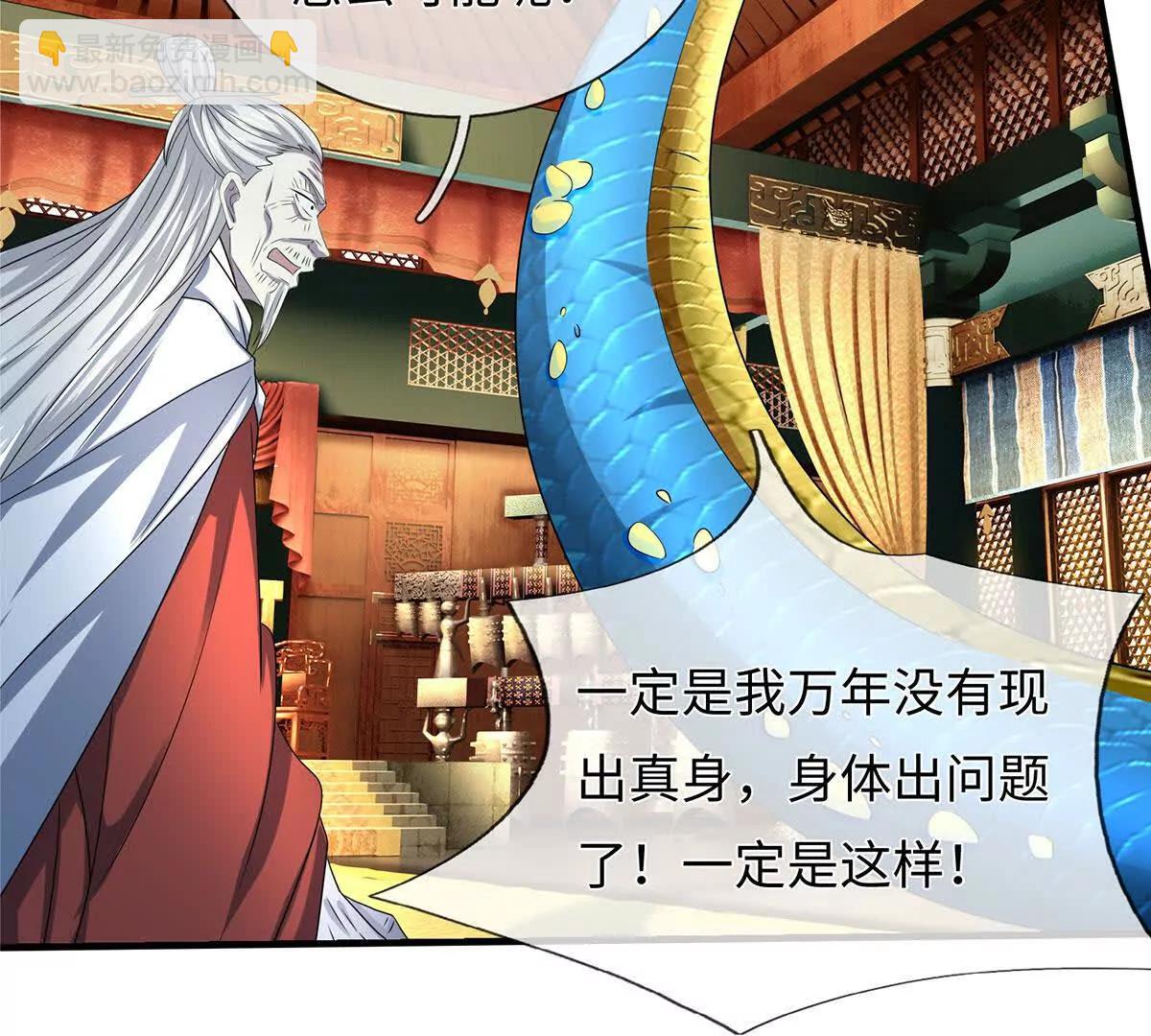 第208话 总院长，诚不欺我(1/2)-第208话