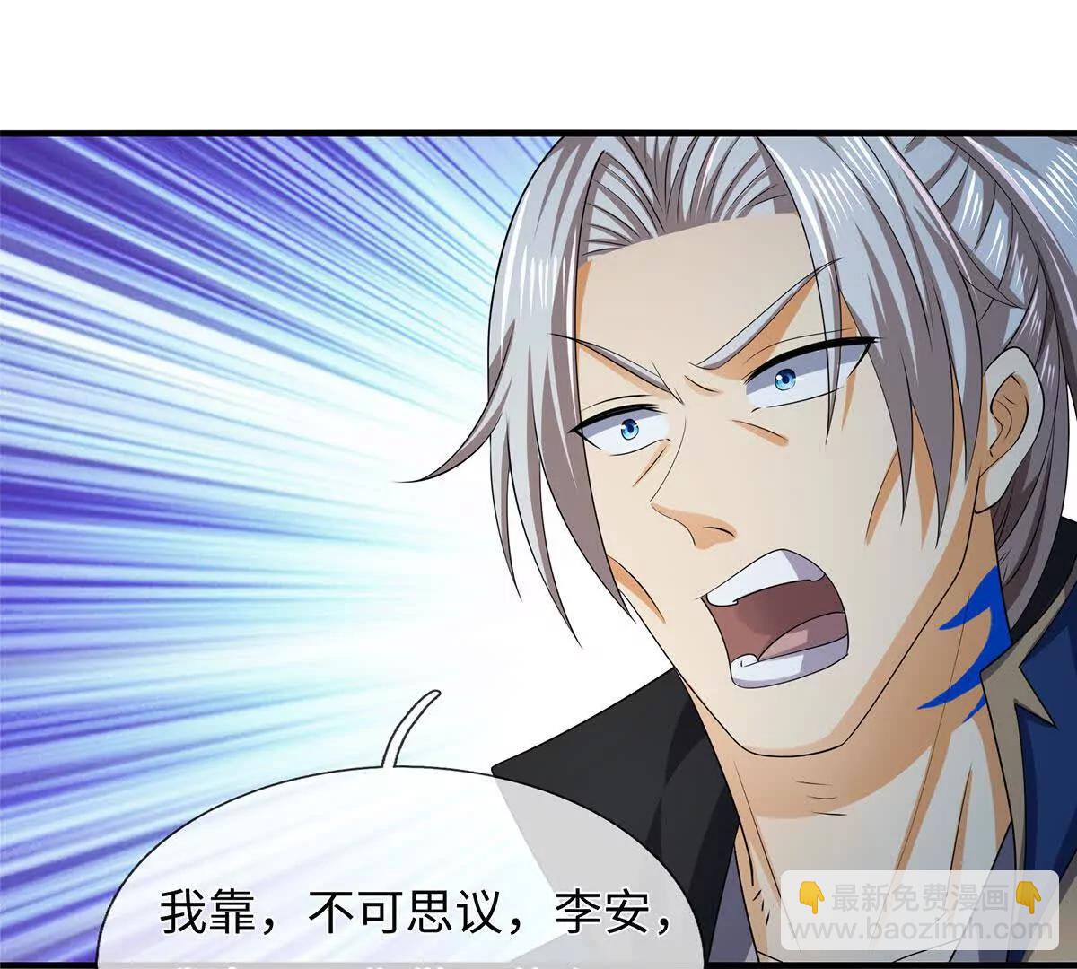 第208话 总院长，诚不欺我(1/2)-第208话