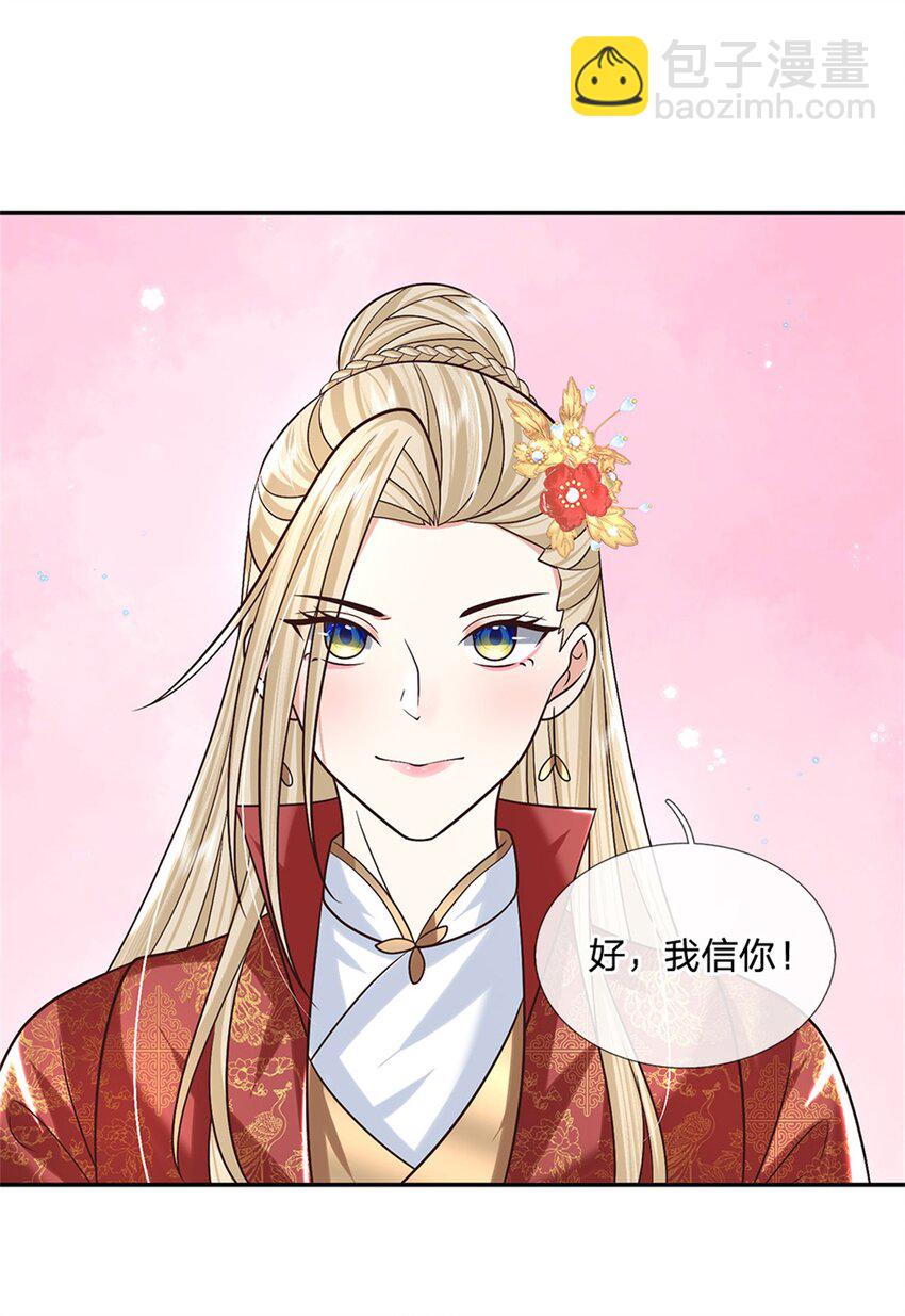 第22话 待我归来-第22话