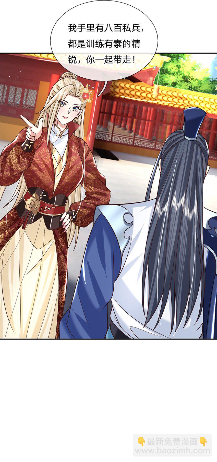 第22话 待我归来-第22话