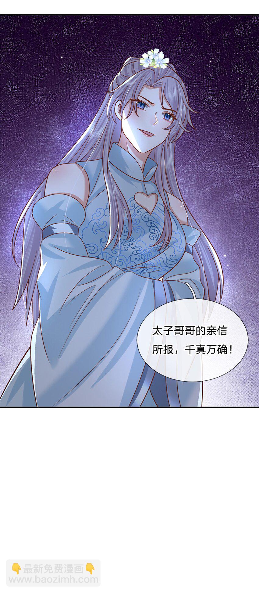 第22话 待我归来-第22话