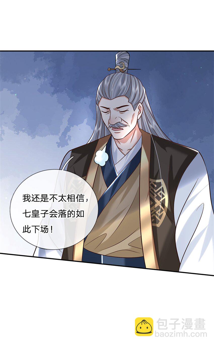 第22话 待我归来-第22话