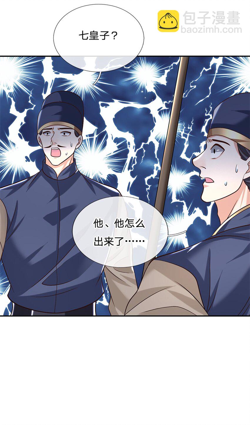 第22话 待我归来-第22话