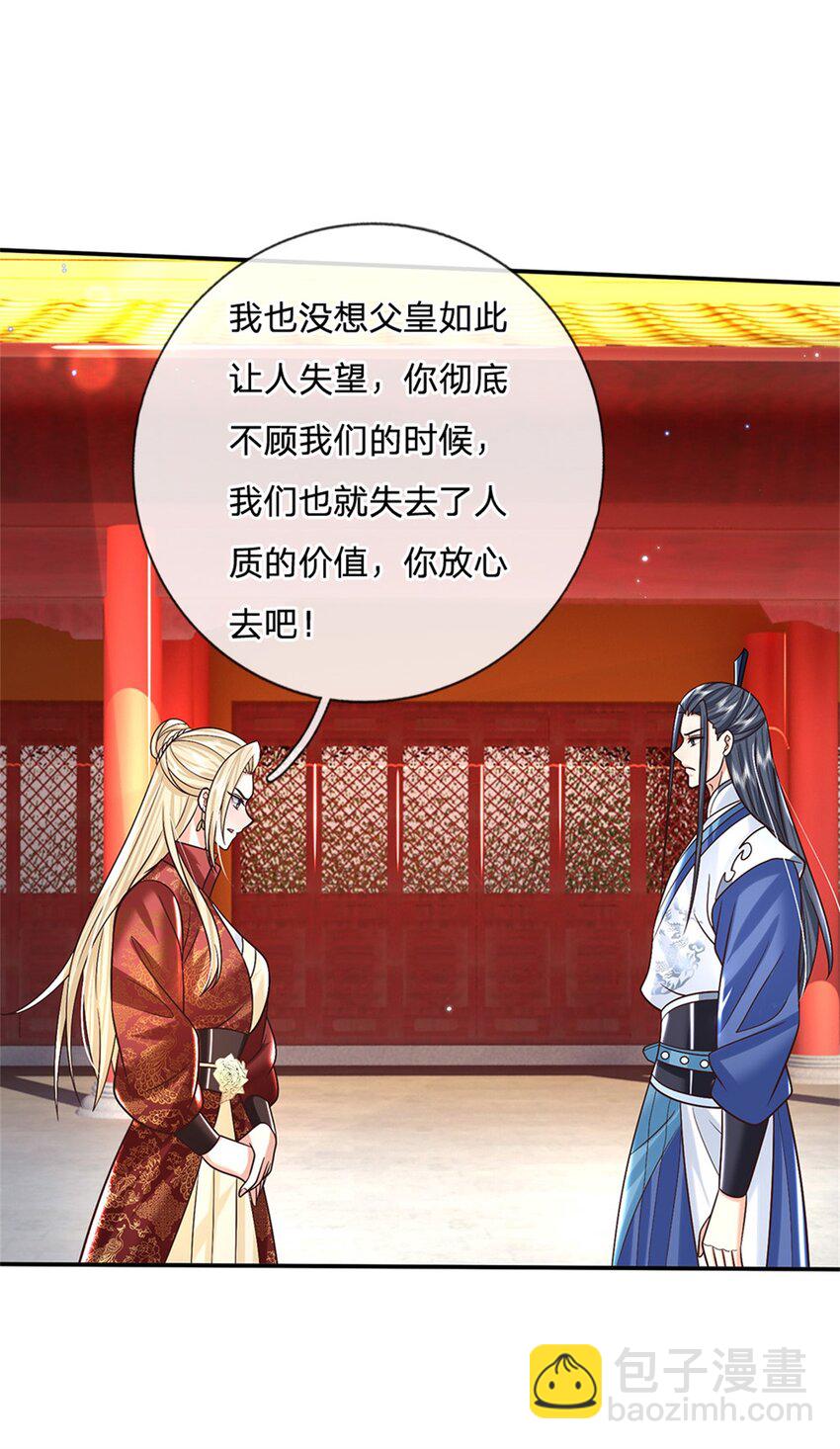 第22话 待我归来-第22话