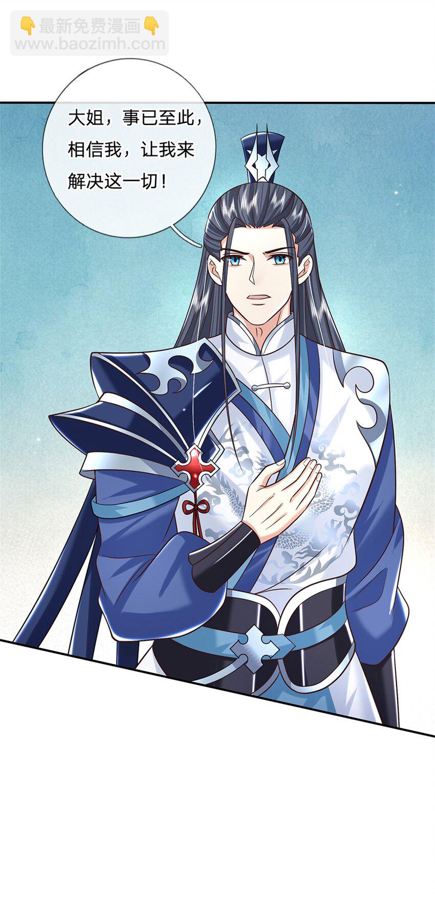 第22话 待我归来-第22话