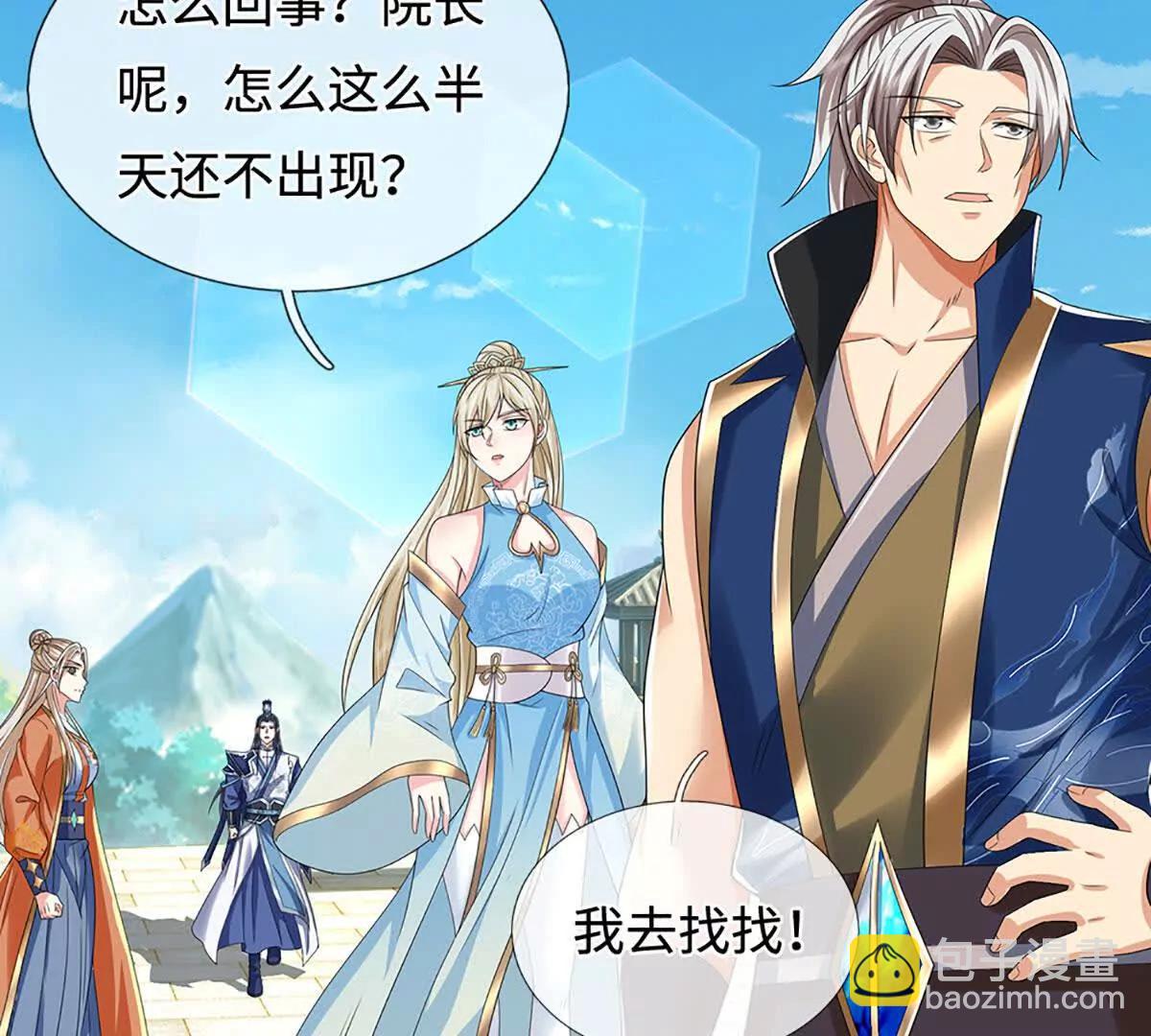 第210话 我的征途是星辰大海(1/2)-第210话