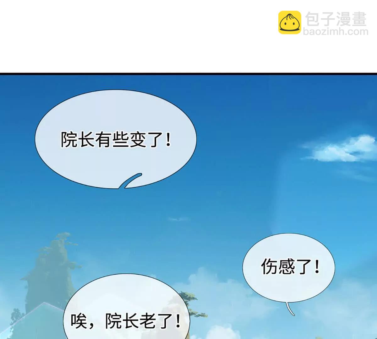 第210话 我的征途是星辰大海(1/2)-第210话