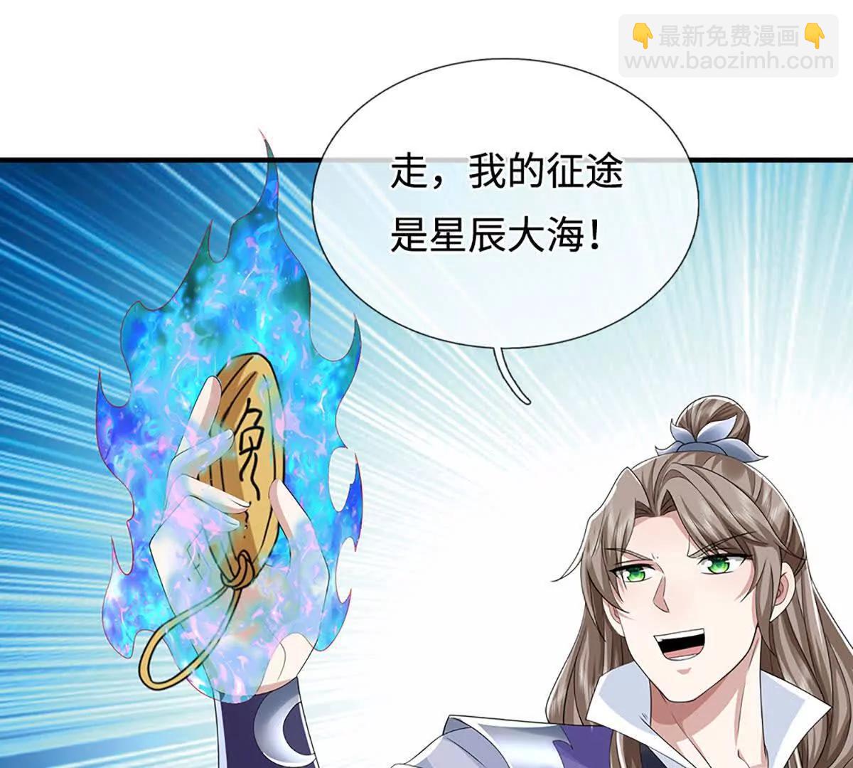 第210话 我的征途是星辰大海(1/2)-第210话