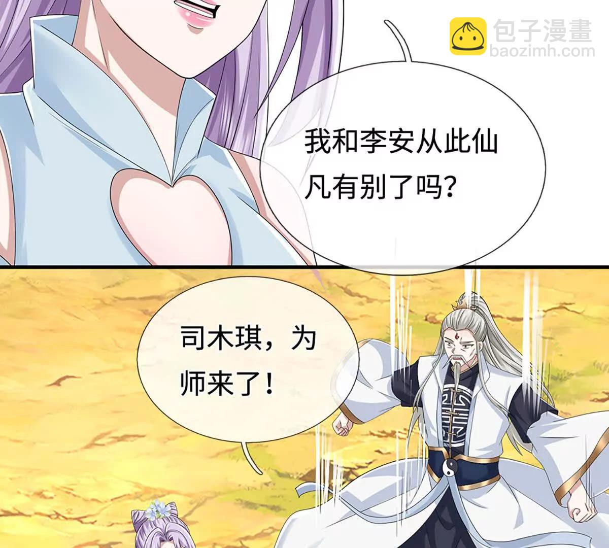 第210话 我的征途是星辰大海(1/2)-第210话