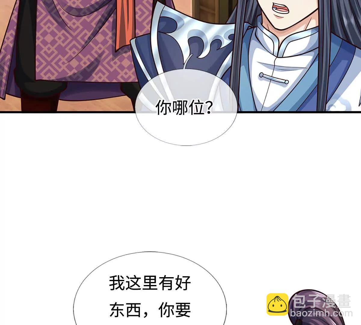 第212话 兄弟，我又来了！(1/2)-第212话