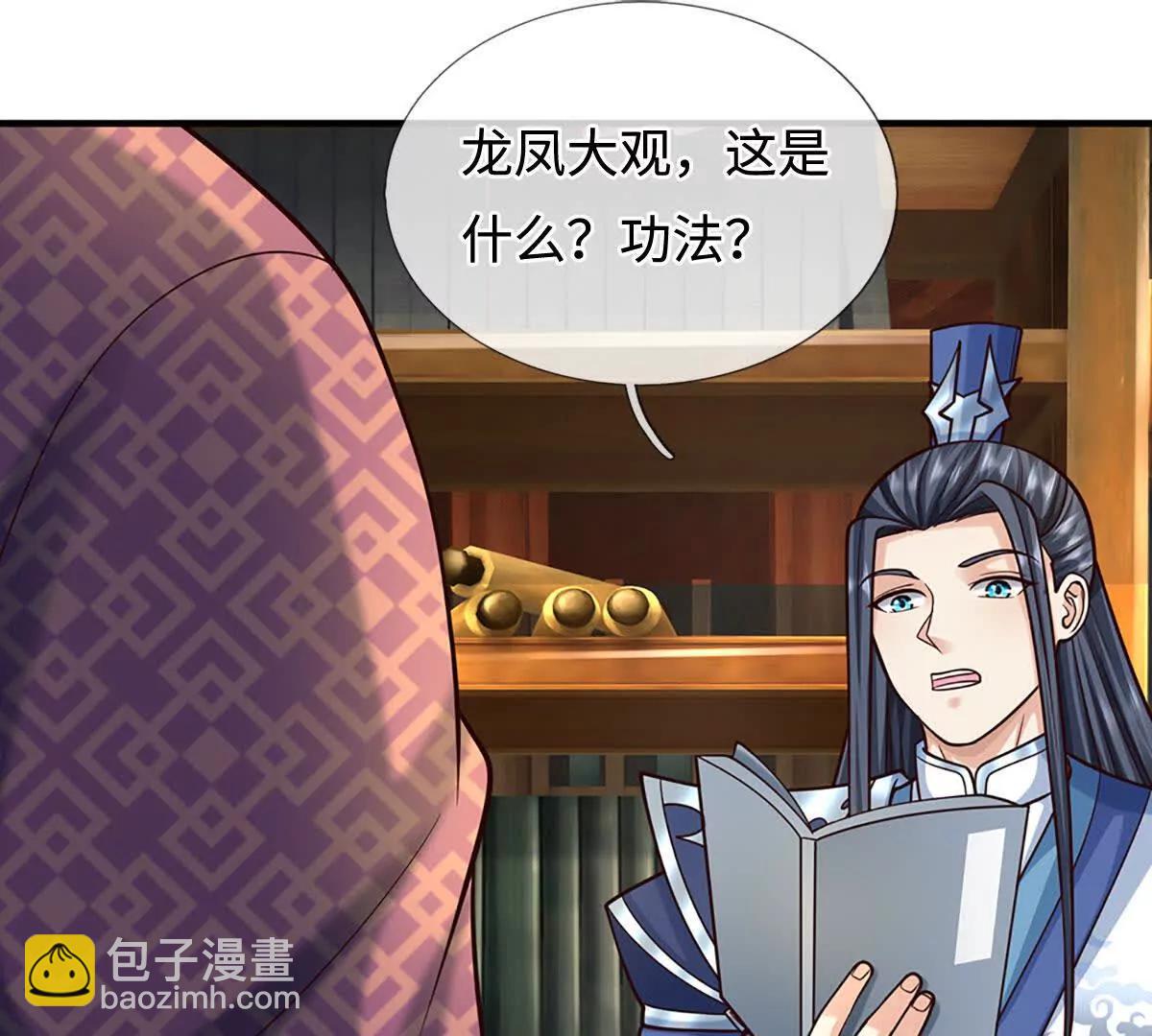 第212话 兄弟，我又来了！(1/2)-第212话