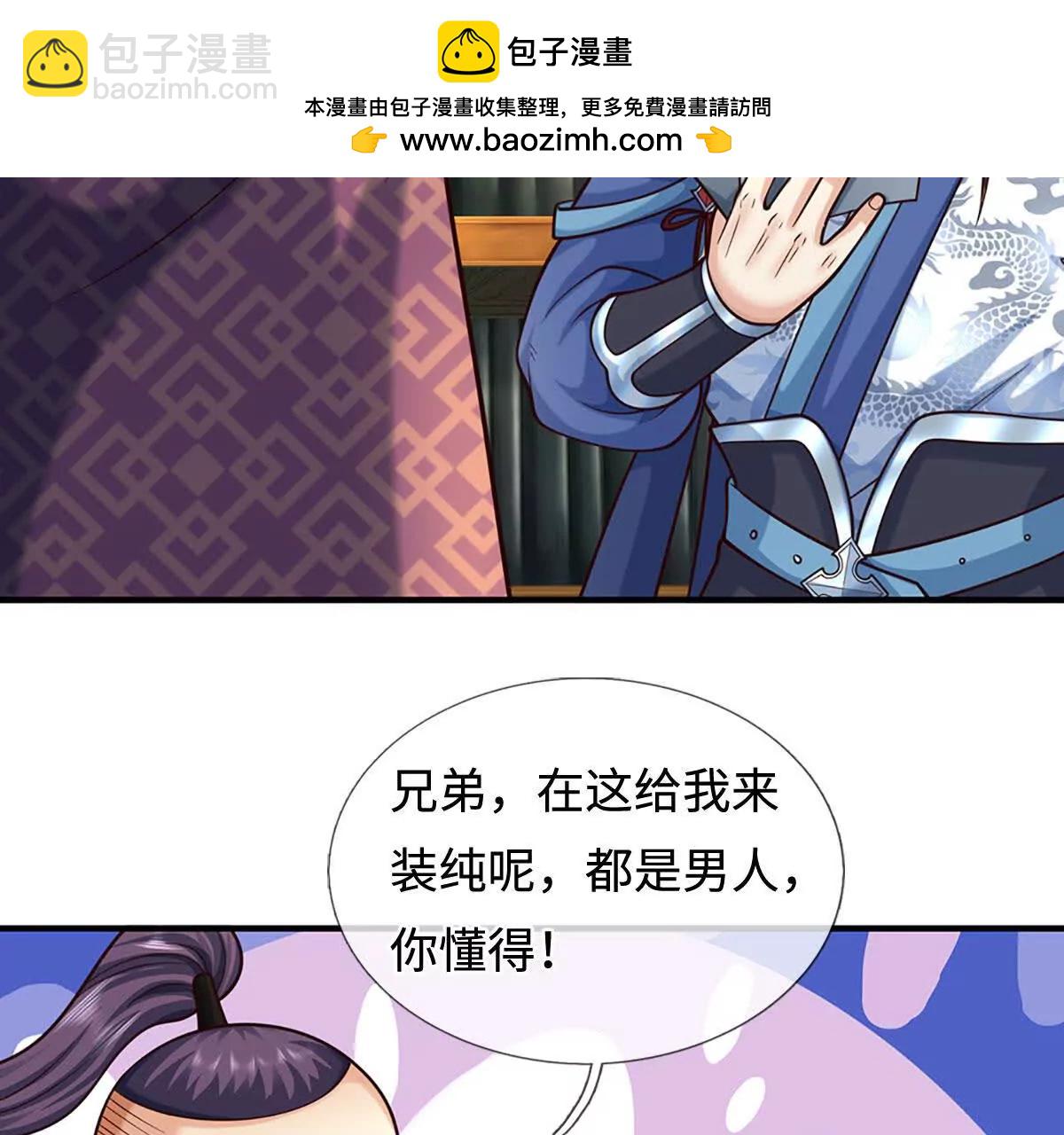 第212话 兄弟，我又来了！(1/2)-第212话