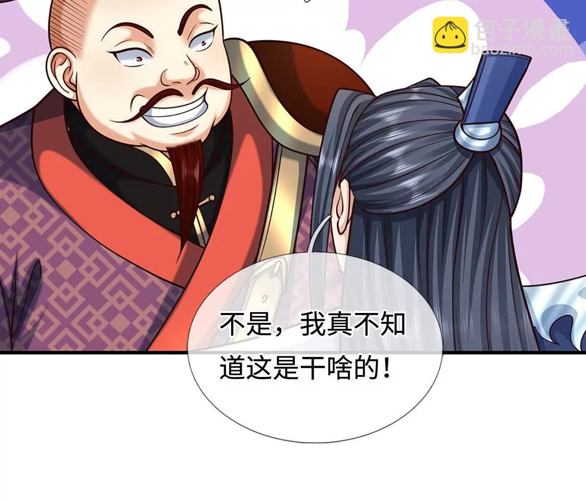 第212话 兄弟，我又来了！(1/2)-第212话