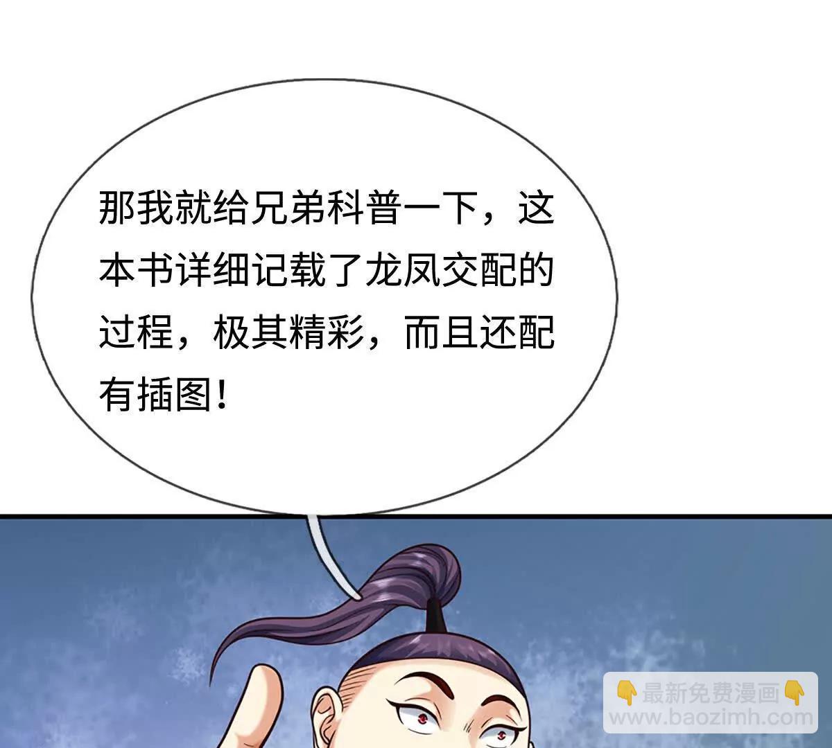 第212话 兄弟，我又来了！(1/2)-第212话