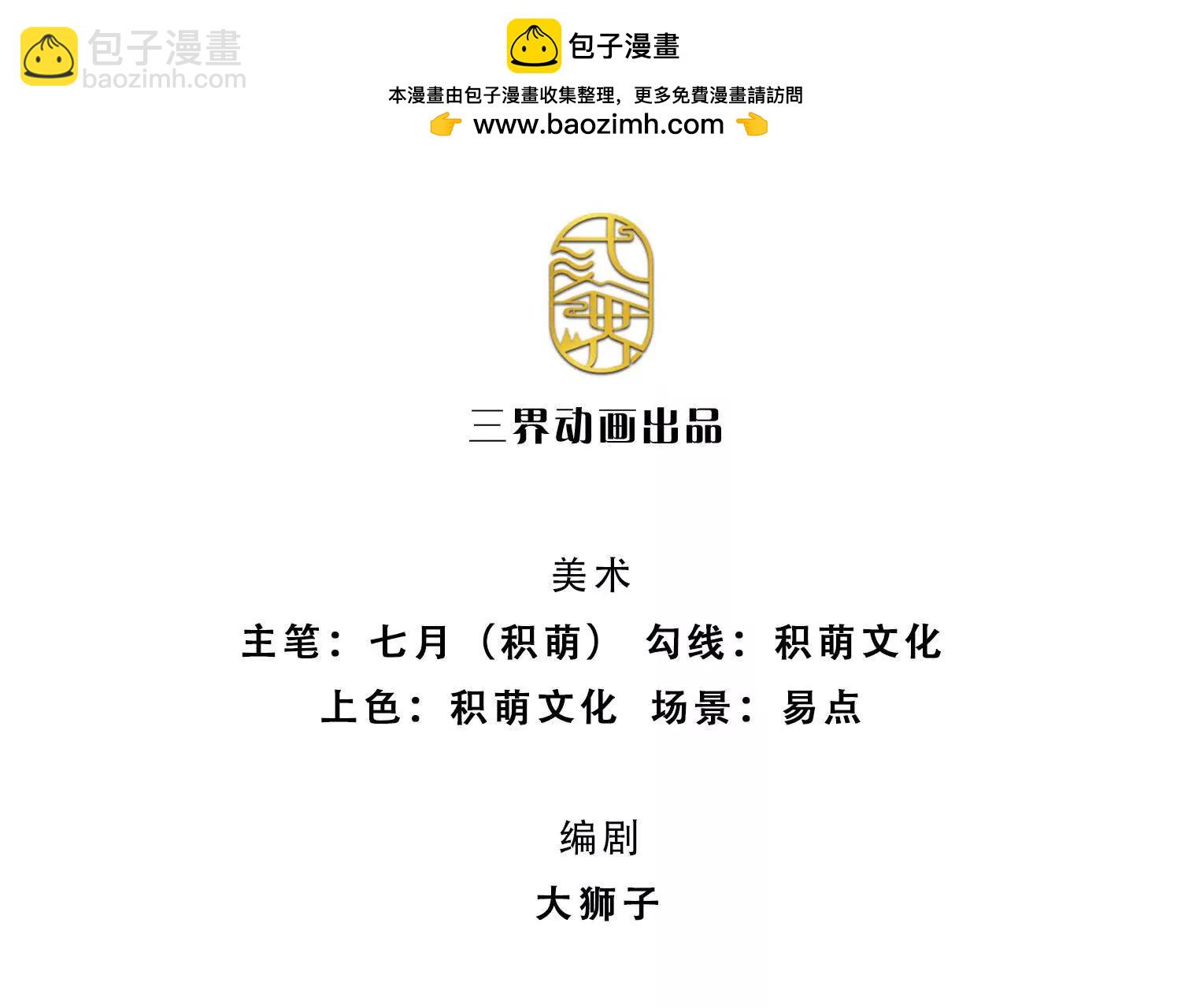 第212话 兄弟，我又来了！(1/2)-第212话