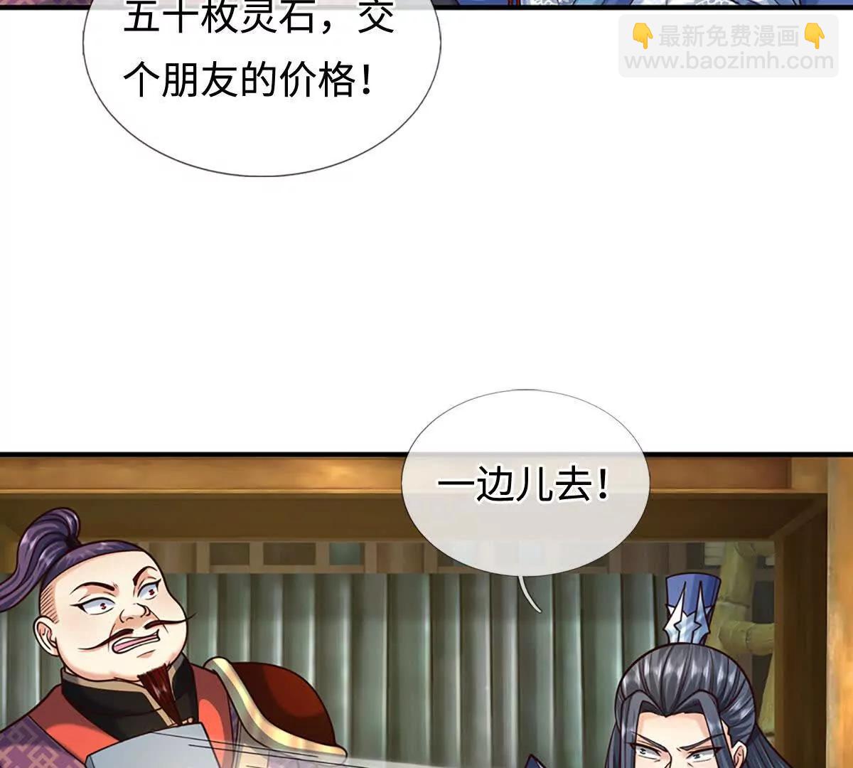 第212话 兄弟，我又来了！(1/2)-第212话