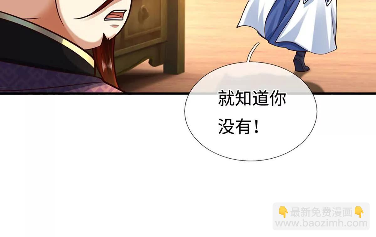 第212话 兄弟，我又来了！(1/2)-第212话