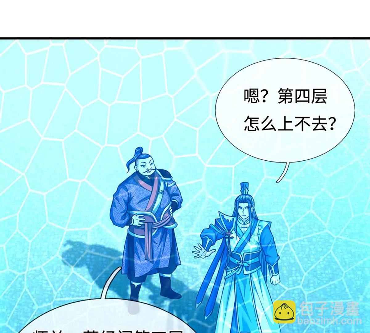 第212话 兄弟，我又来了！(1/2)-第212话