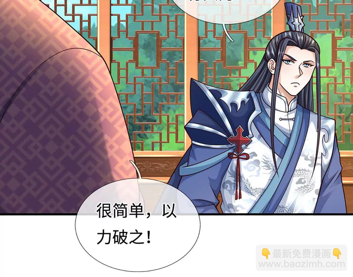 第212话 兄弟，我又来了！(1/2)-第212话