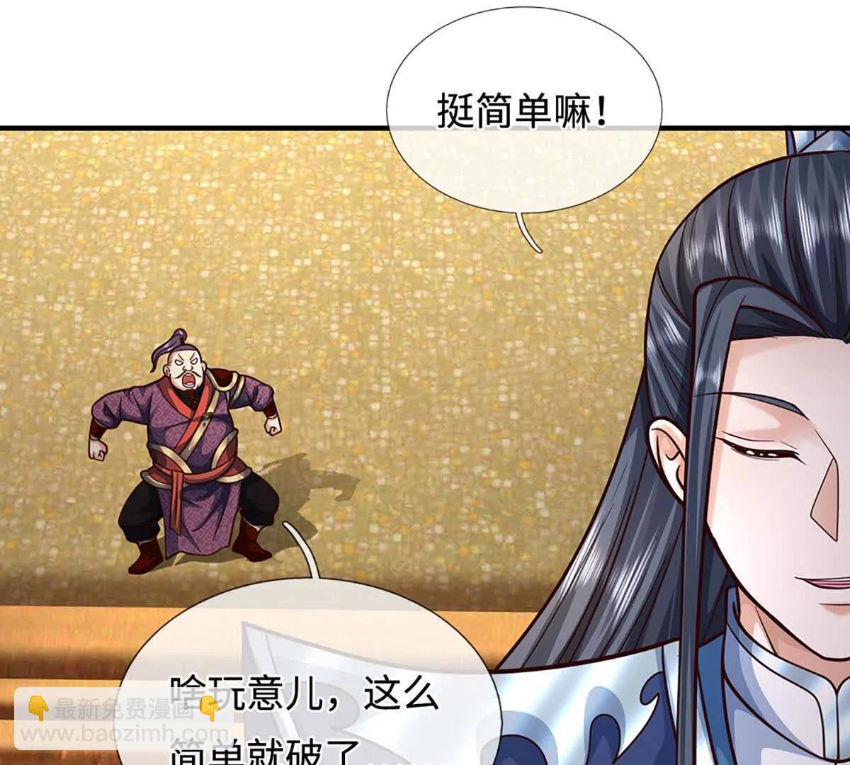 第212话 兄弟，我又来了！(1/2)-第212话