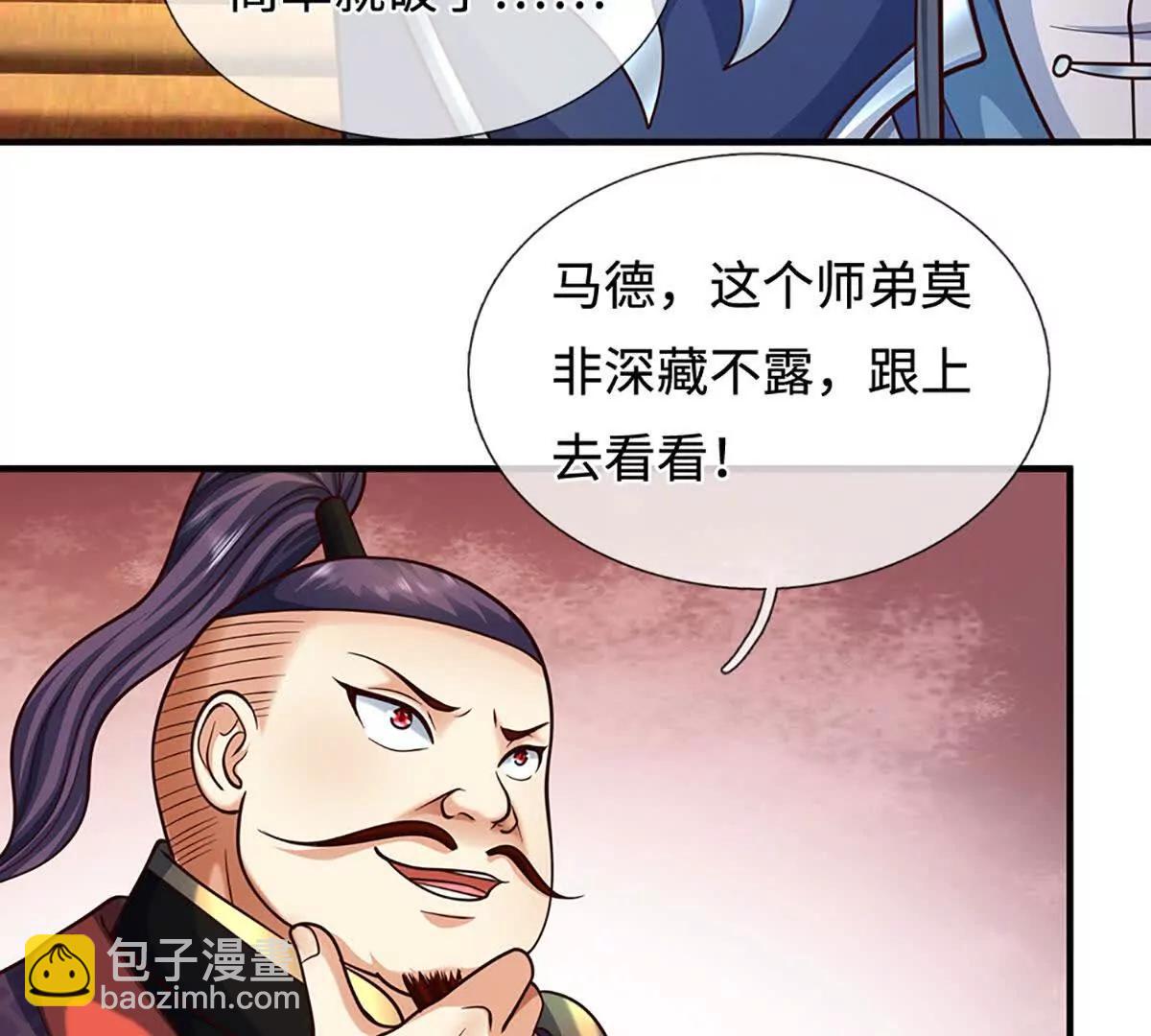 第212话 兄弟，我又来了！(1/2)-第212话