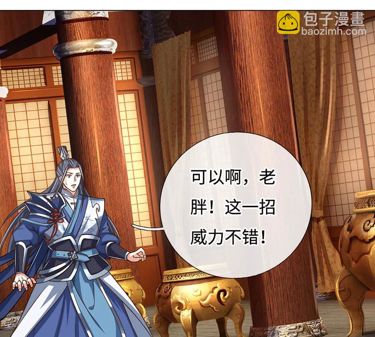 第214话 推演超强剑法(1/2)-第214话