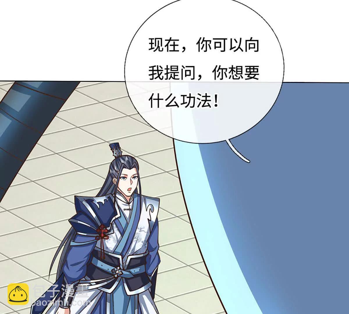 第214话 推演超强剑法(1/2)-第214话