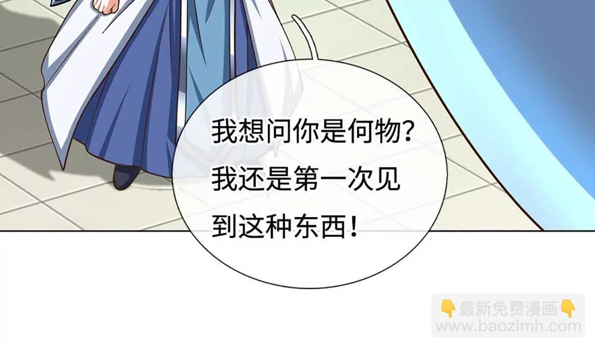 第214话 推演超强剑法(1/2)-第214话