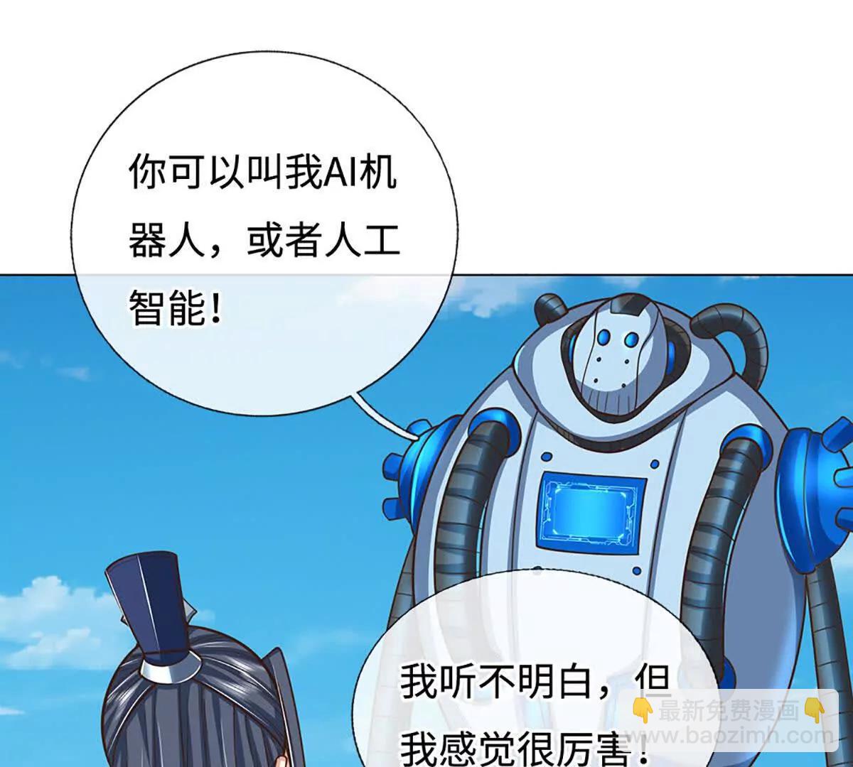 第214话 推演超强剑法(1/2)-第214话